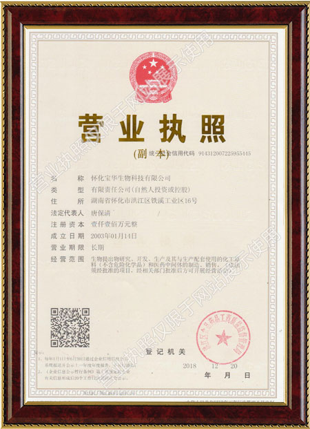 怀化硫代乙酸生产,湖南医药中间体厂家,完美在线登录