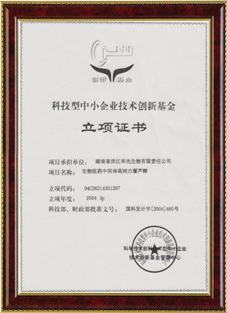 怀化硫代乙酸生产,湖南医药中间体厂家,完美在线登录