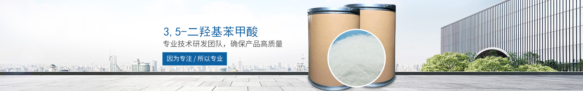完美在线登录_医药中间体